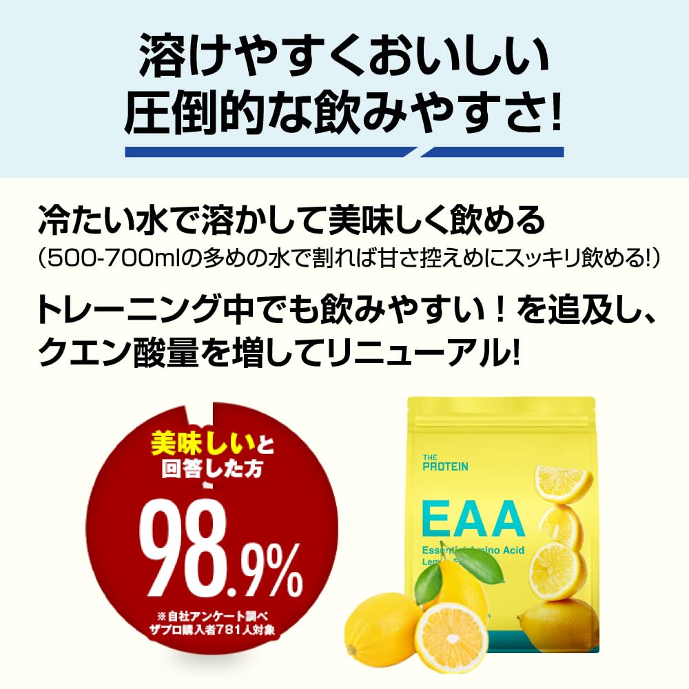 武内製薬 THE PROTEIN ザプロ EAA パウダー レモン風味 1kg